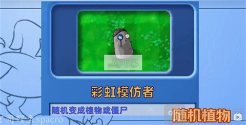 植物大战僵尸星座版