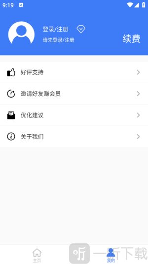 广告拦截神器