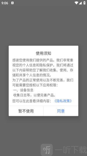 广告拦截神器