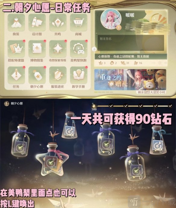 无限暖暖钻石怎么获得 无限暖暖钻石获取攻略详解