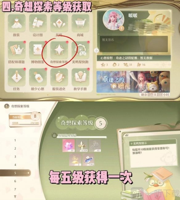 无限暖暖钻石怎么获得 无限暖暖钻石获取攻略详解