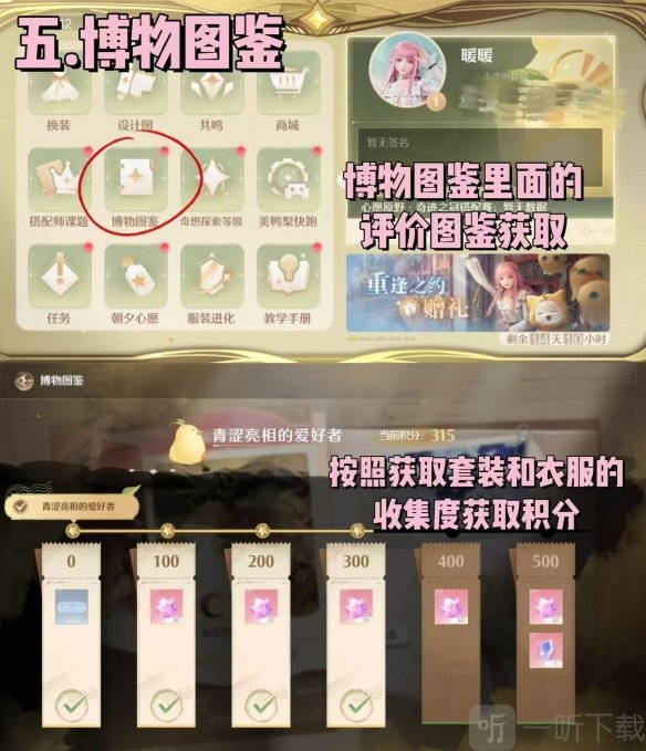 无限暖暖钻石怎么获得 无限暖暖钻石获取攻略详解