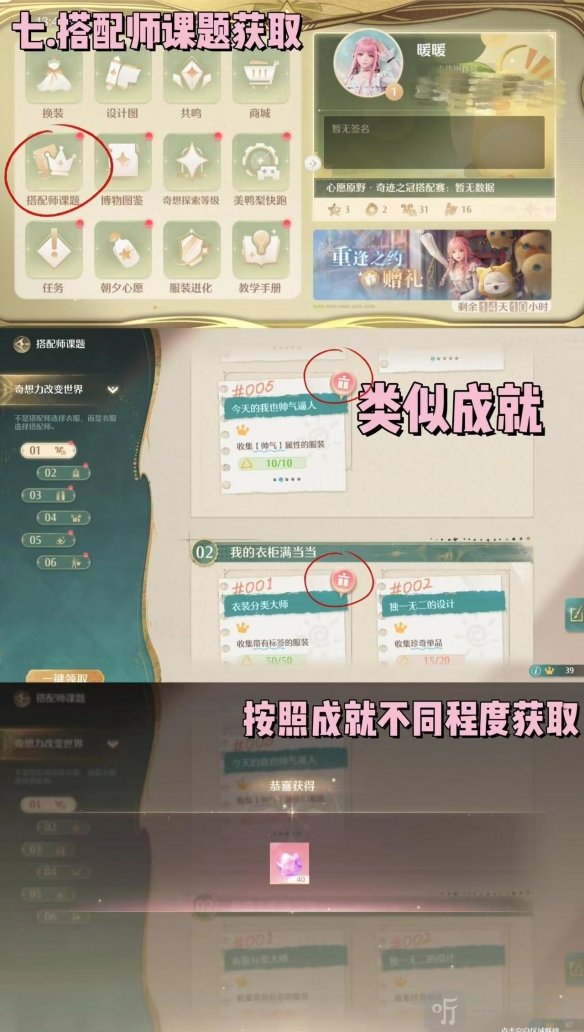 无限暖暖钻石怎么获得 无限暖暖钻石获取攻略详解