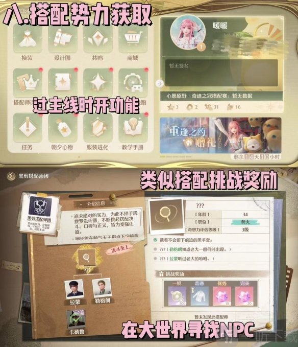 无限暖暖钻石怎么获得 无限暖暖钻石获取攻略详解