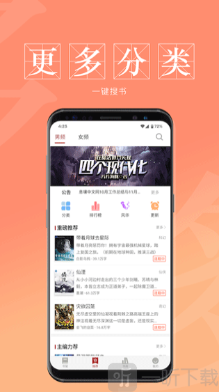 息壤阅读最新版