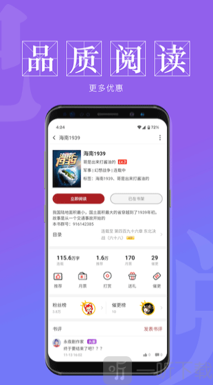 息壤阅读最新版