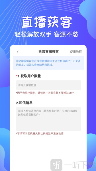 一键群发手机版