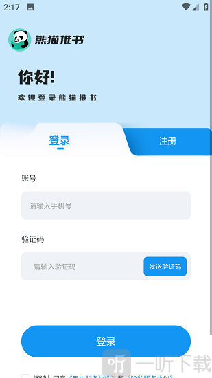 熊猫推文最新版本