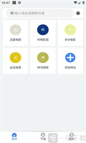 可乐下载器2.0.6