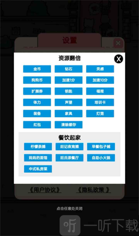 狗狗创业记