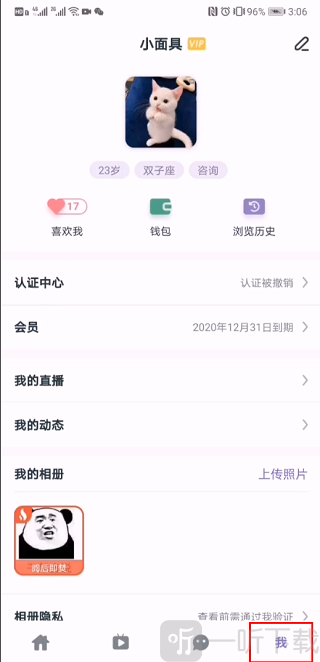 面具公社安卓版