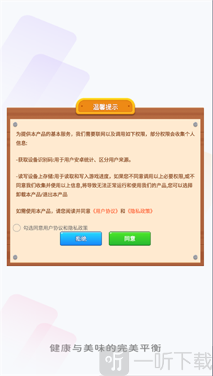 素食主义者