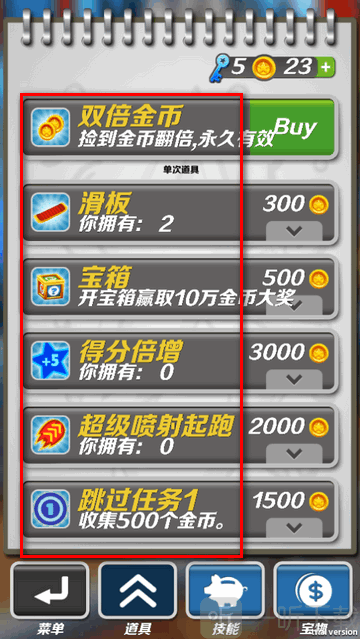 哈基米跑酷