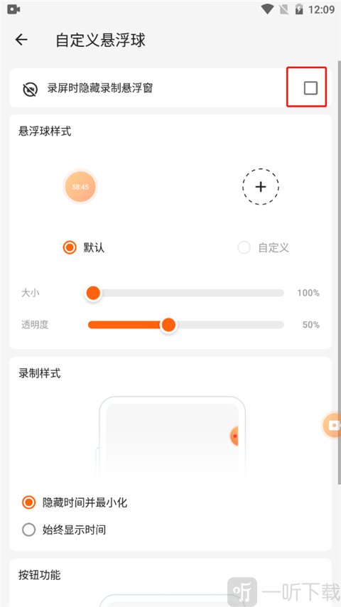 xrecorder中文版