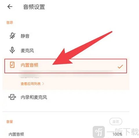 xrecorder中文版