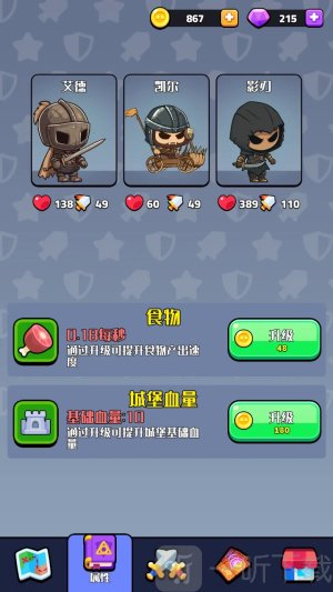 跨时代英雄
