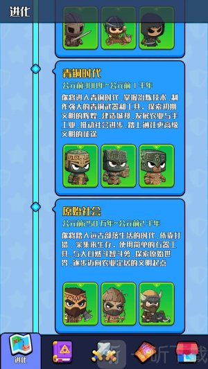 跨时代英雄