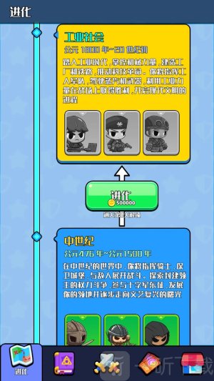 跨时代英雄