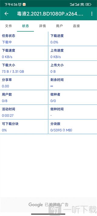 bitcomet手机版