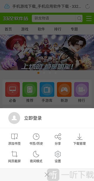 115浏览器安卓版