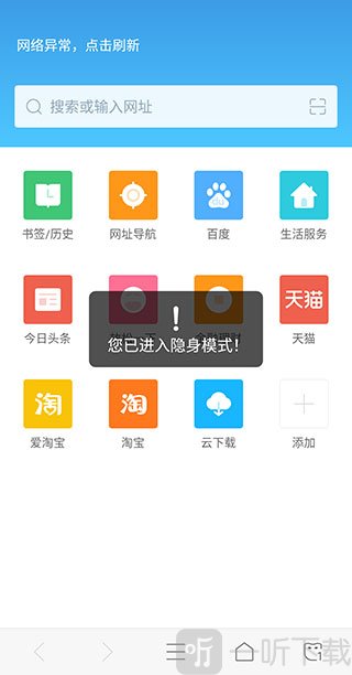 115浏览器安卓版