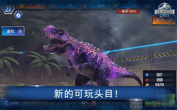 侏罗纪世界手机版