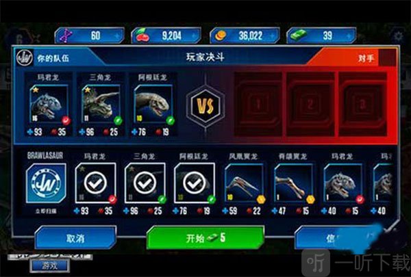 侏罗纪世界手机版