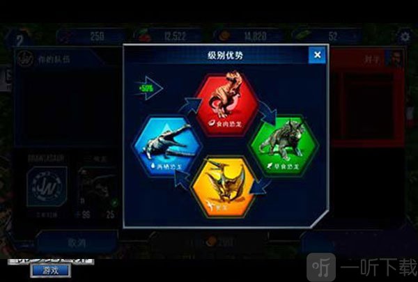 侏罗纪世界手机版