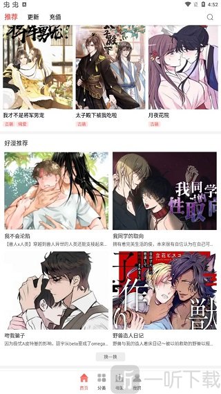 歪歪韩漫免费漫画