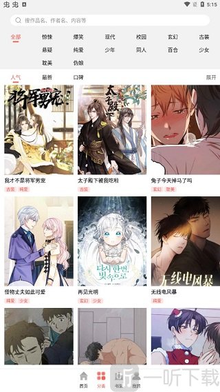 歪歪韩漫免费漫画