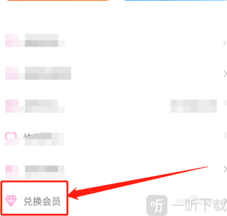 爱酱app
