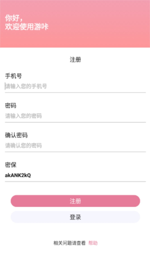 游咔3.8