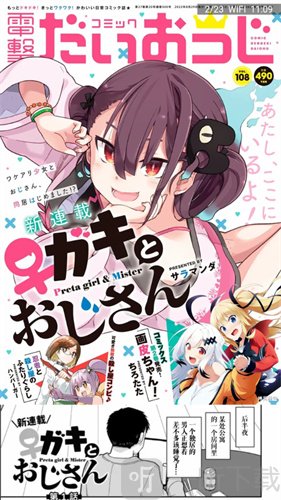 涩涩免费漫画