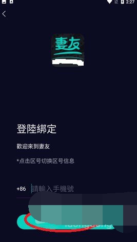 妻友社区