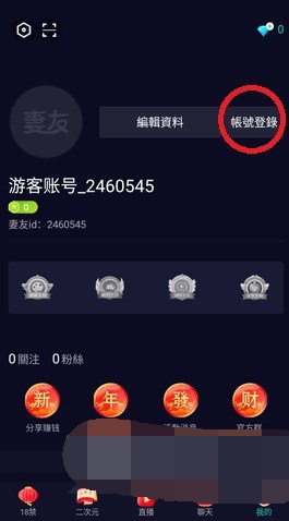 妻友社区