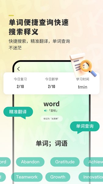 嗨皮单词