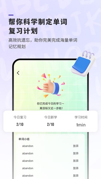 嗨皮单词