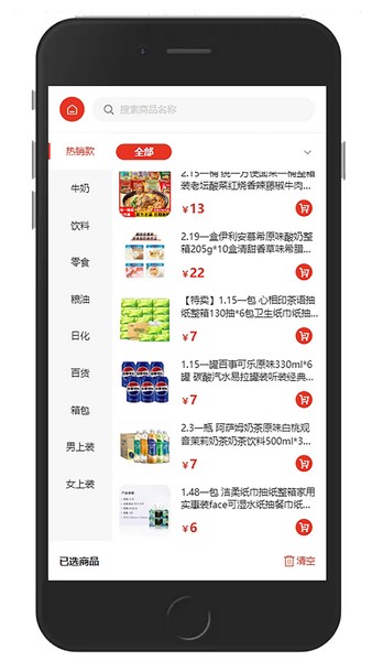 聚食汇批发