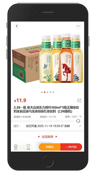 聚食汇批发
