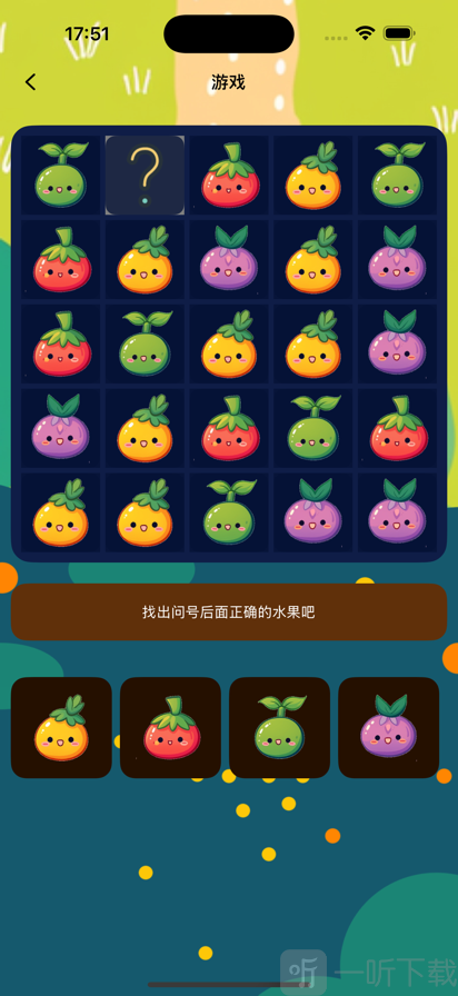 果实传说