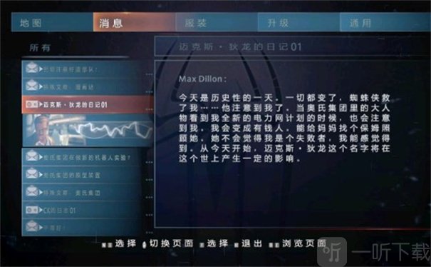 神奇蜘蛛侠2