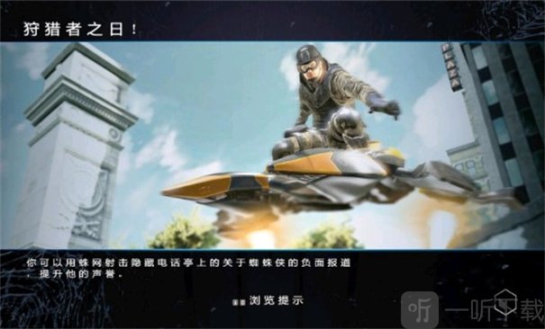 神奇蜘蛛侠2