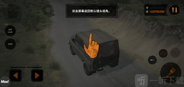 旋转轮胎泥泞奔驰手机版