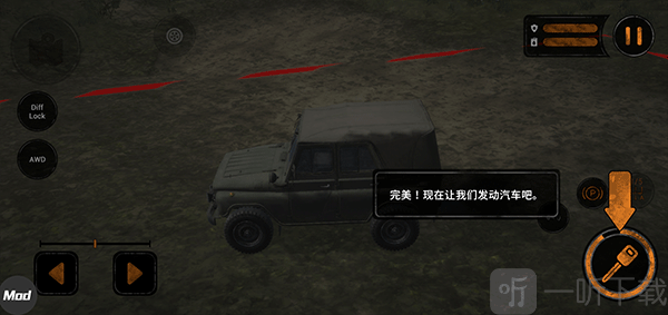 旋转轮胎泥泞奔驰手机版