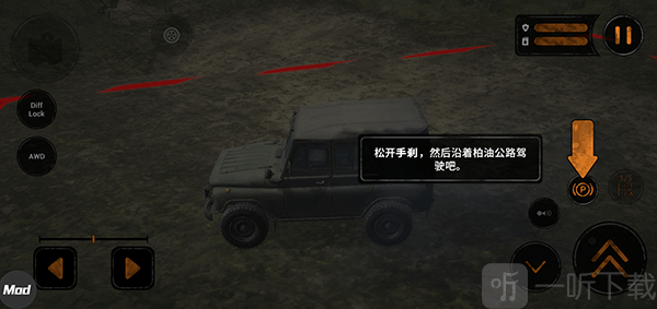 旋转轮胎泥泞奔驰手机版