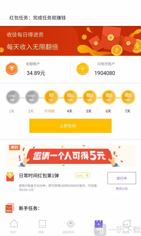 闪电盒子赚钱
