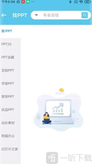 资源大师终身会员版