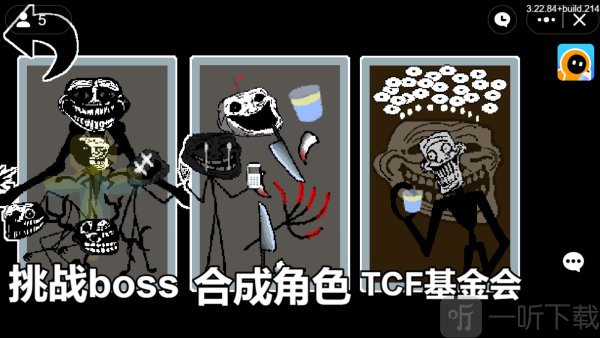Trollge对决