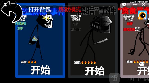 Trollge对决
