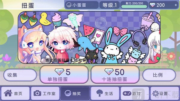 扭蛋人生俱乐部